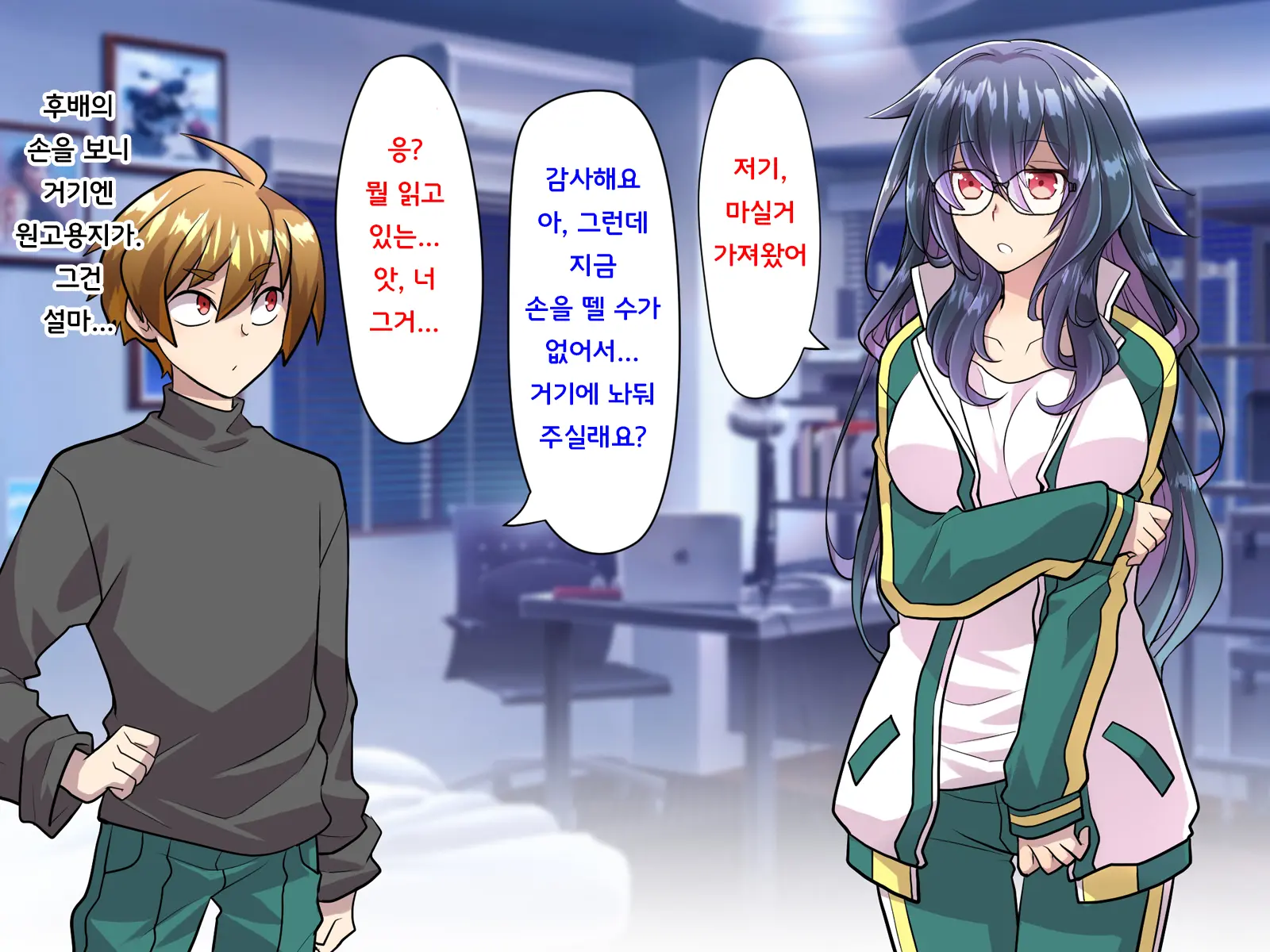 Noroi De Nyotaika Shita Megane De Noppona Ore Ga Namaiki Kouhai To H Suru Koto Ni Natta Koto No Tenmatsu | 저주로 여체화해버린 안경에 키다리인 내가 건방진 후배와 H 해버리게 된 사건의 전말